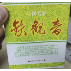 TIE GUAN YIN TEA LEAVES (125GM X 12 BOXES X CTN)